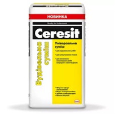 Суміш будівельна ТМ "ЦЕРЕЗІТ" (CERESIT) 25,0кг (пал. 1,35т)